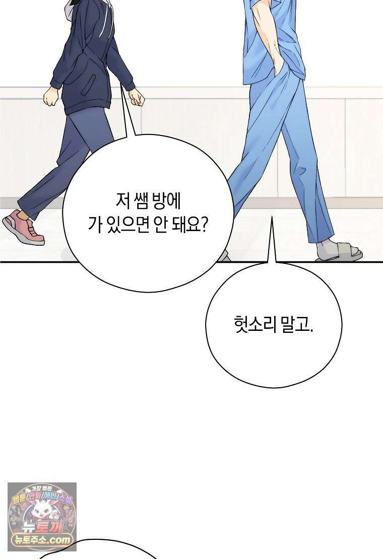존버닥터 115화 5