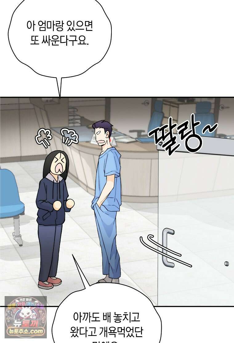 존버닥터 115화 6