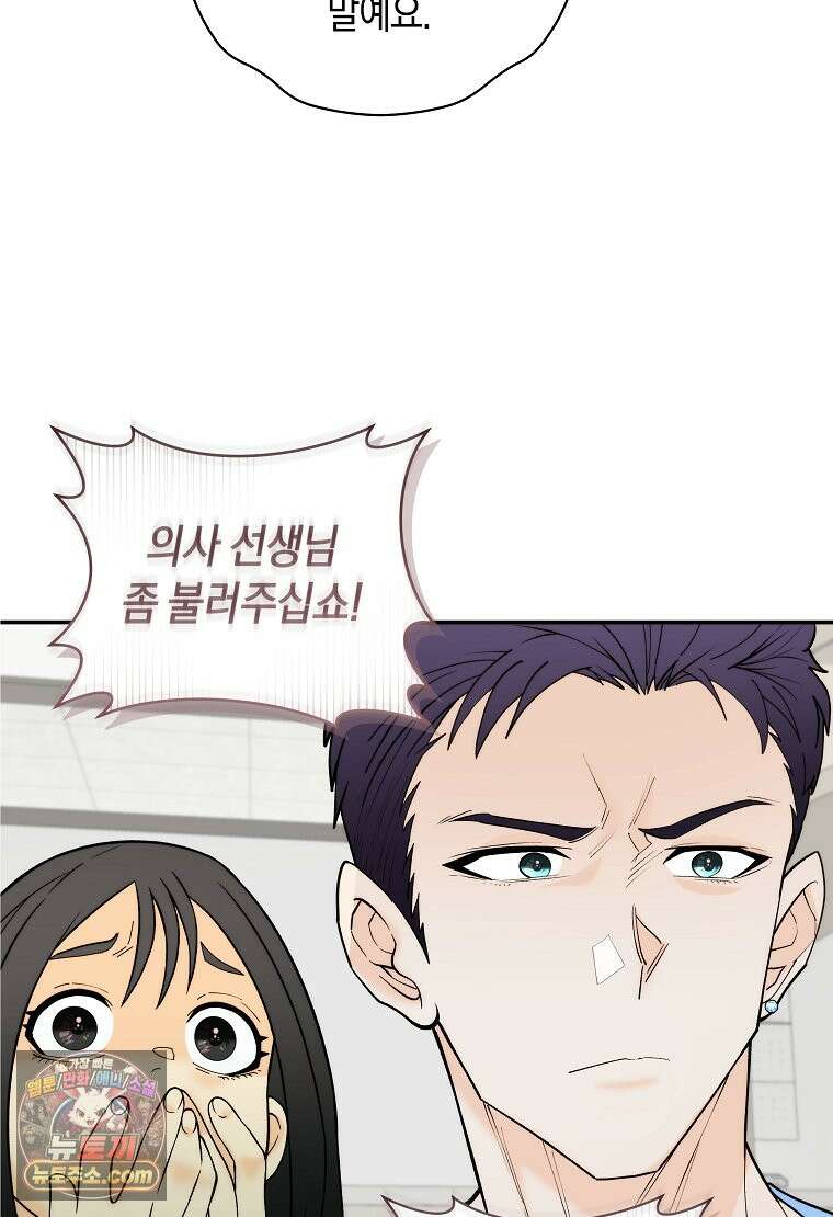 존버닥터 115화 7