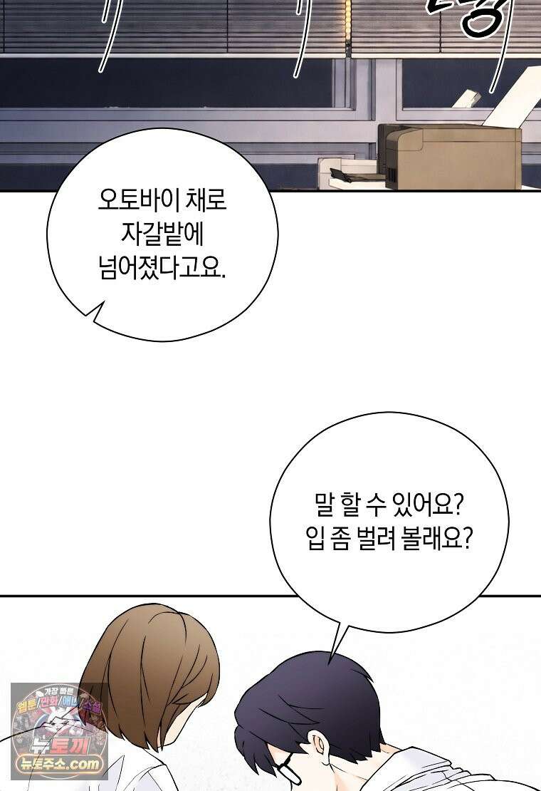 존버닥터 115화 11