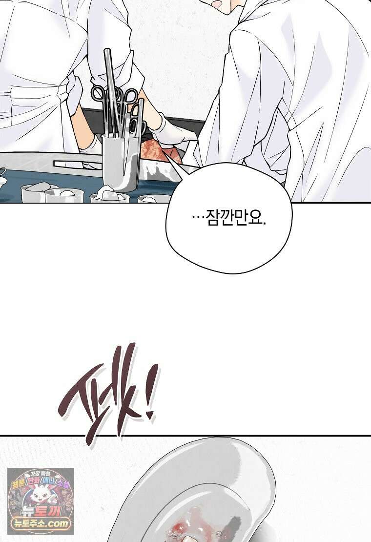존버닥터 115화 12