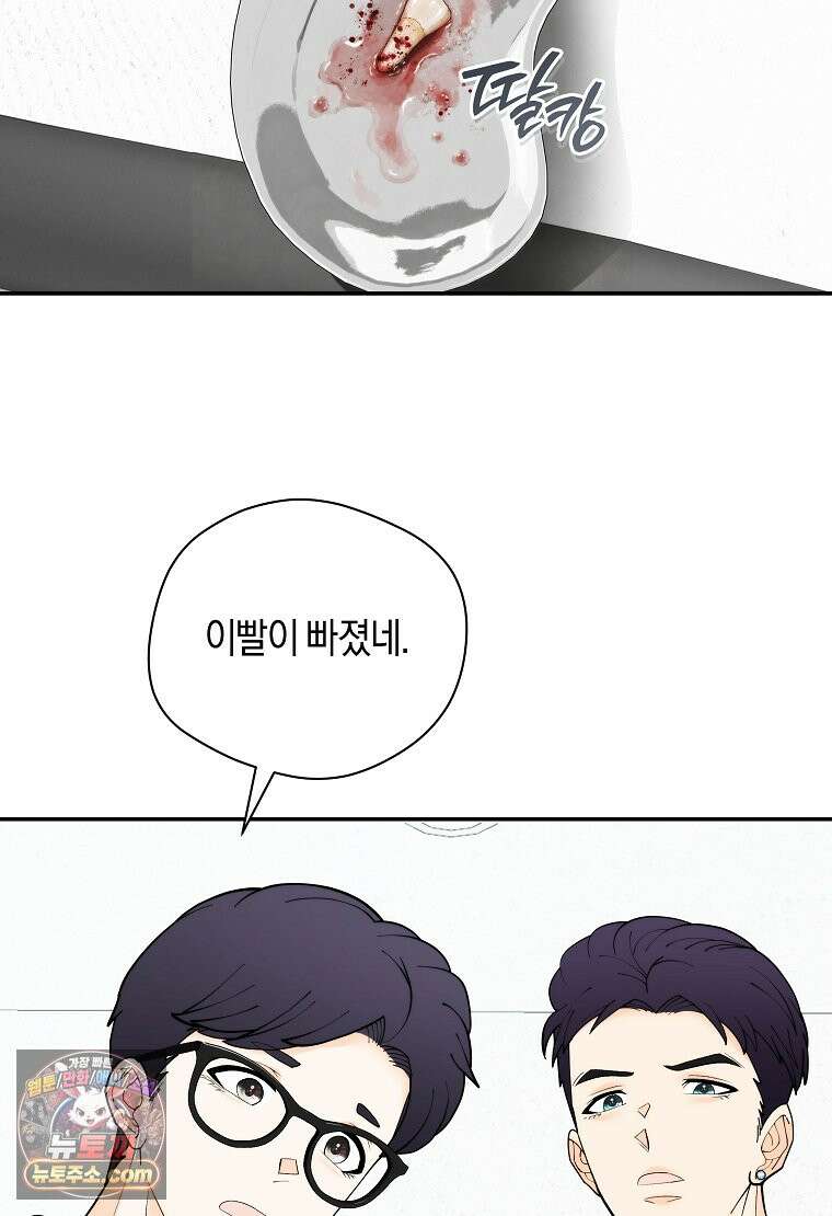 존버닥터 115화 13
