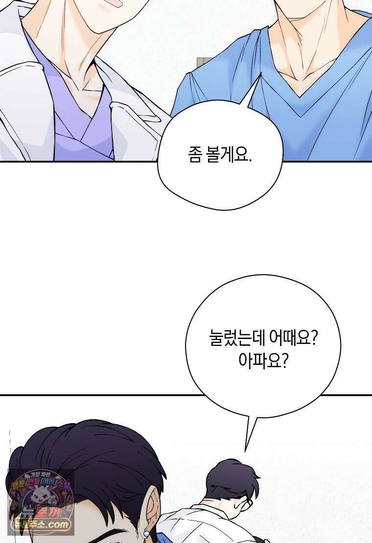 존버닥터 115화 14