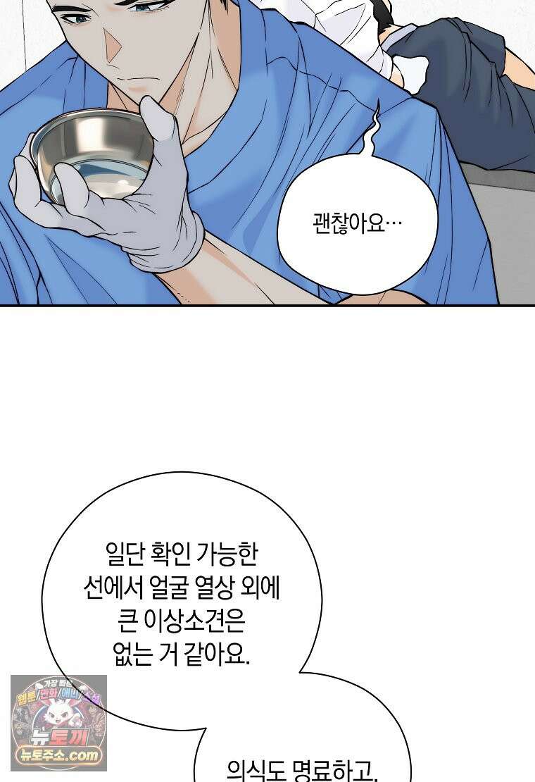 존버닥터 115화 15