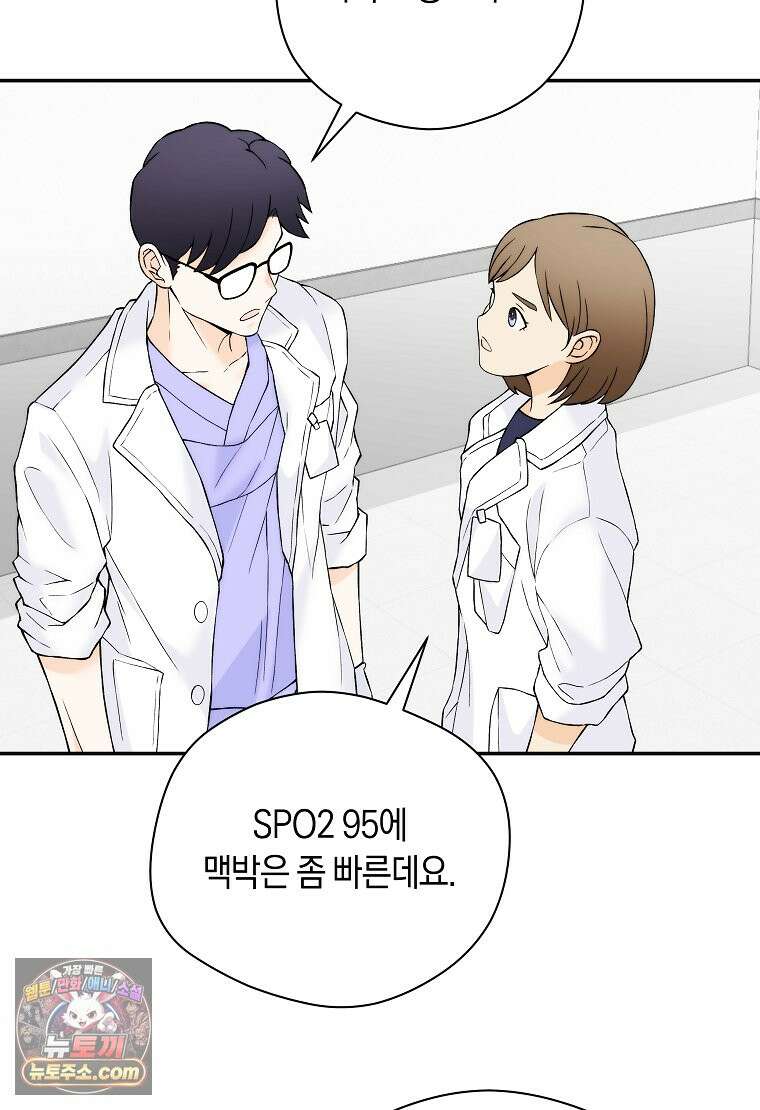 존버닥터 115화 16