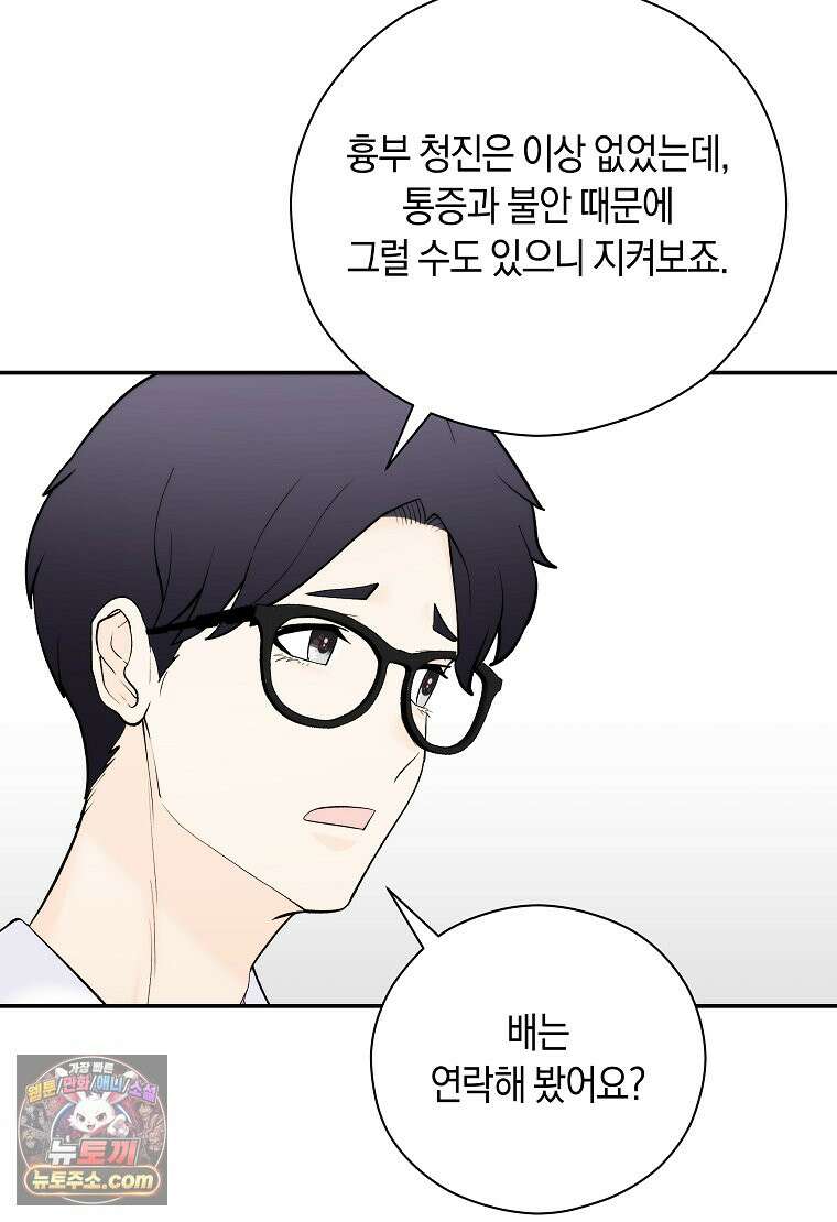 존버닥터 115화 17