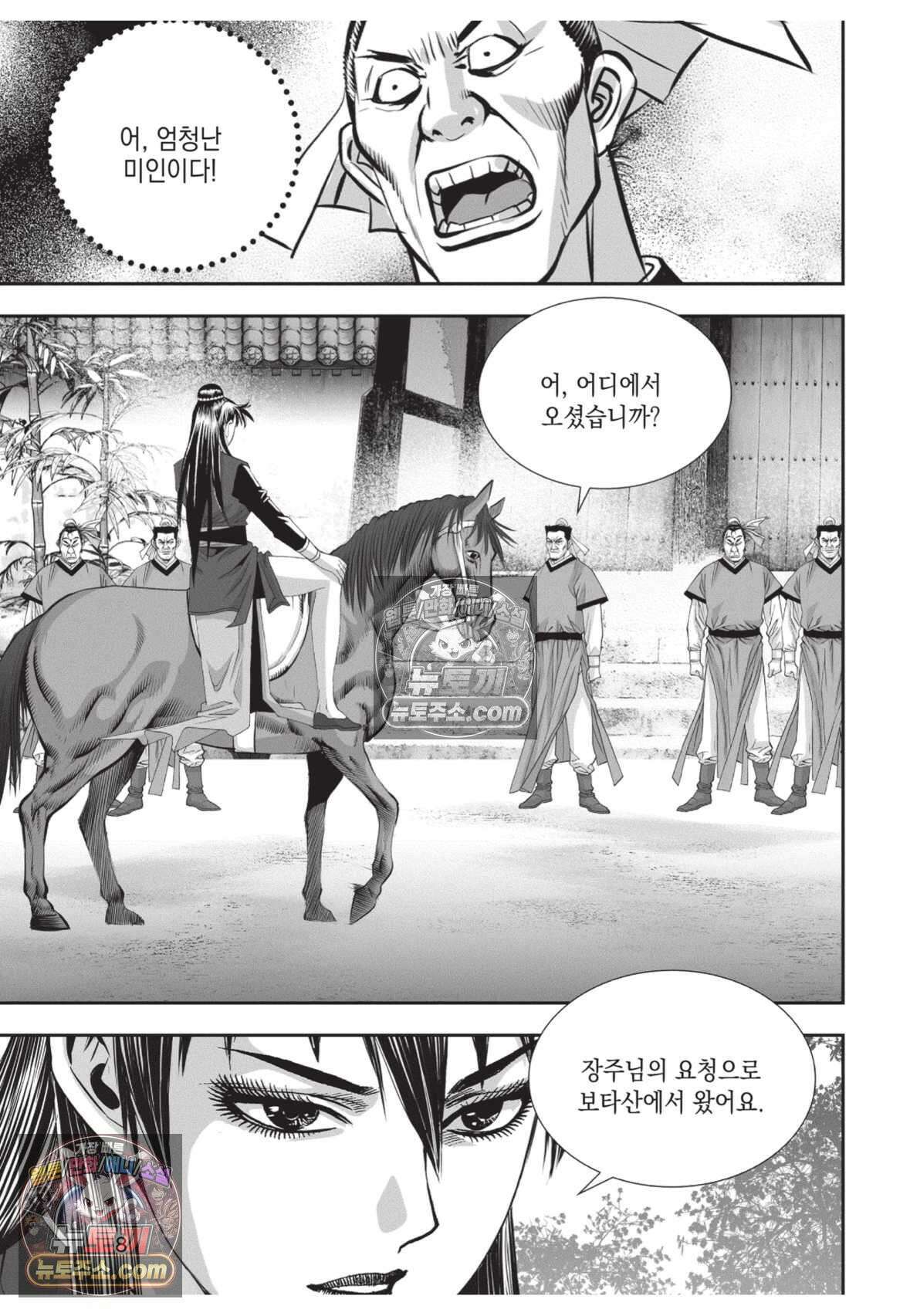 권왕독존 25화 7