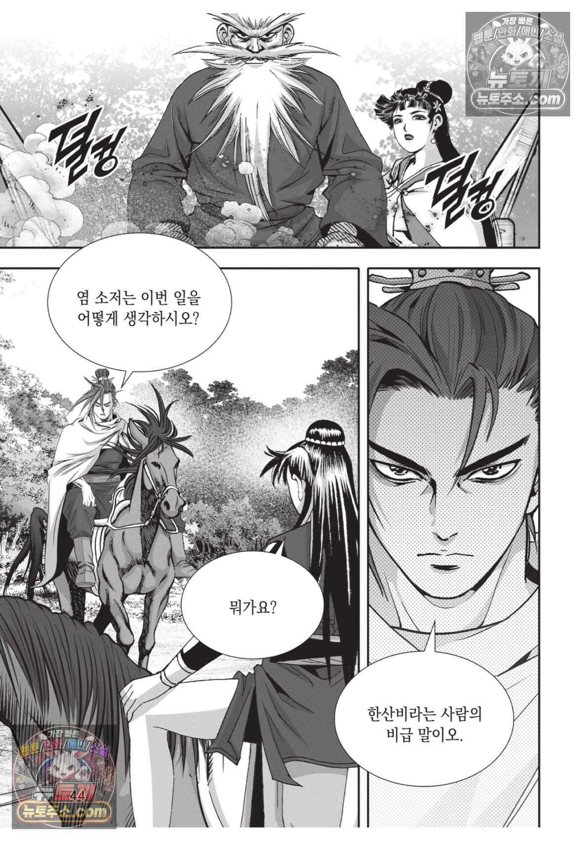 권왕독존 35화 7