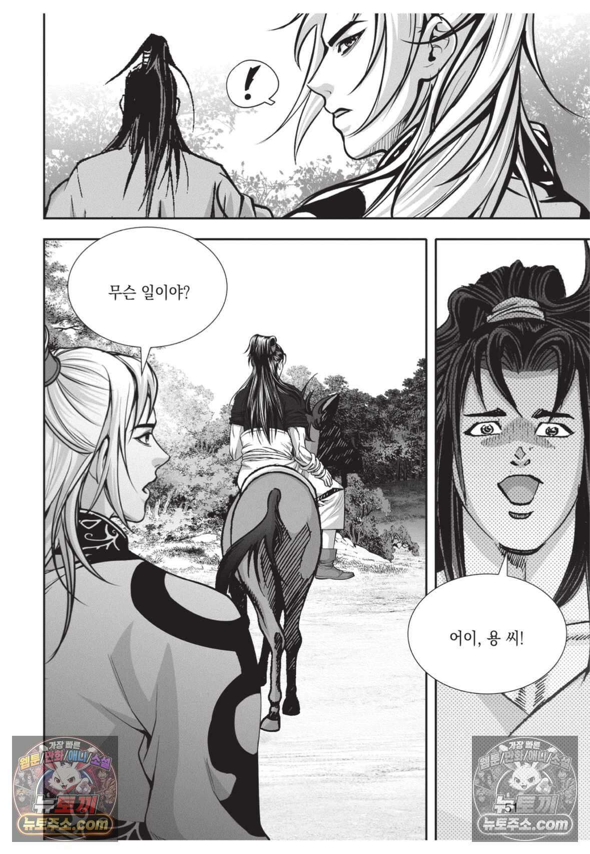권왕독존 35화 14