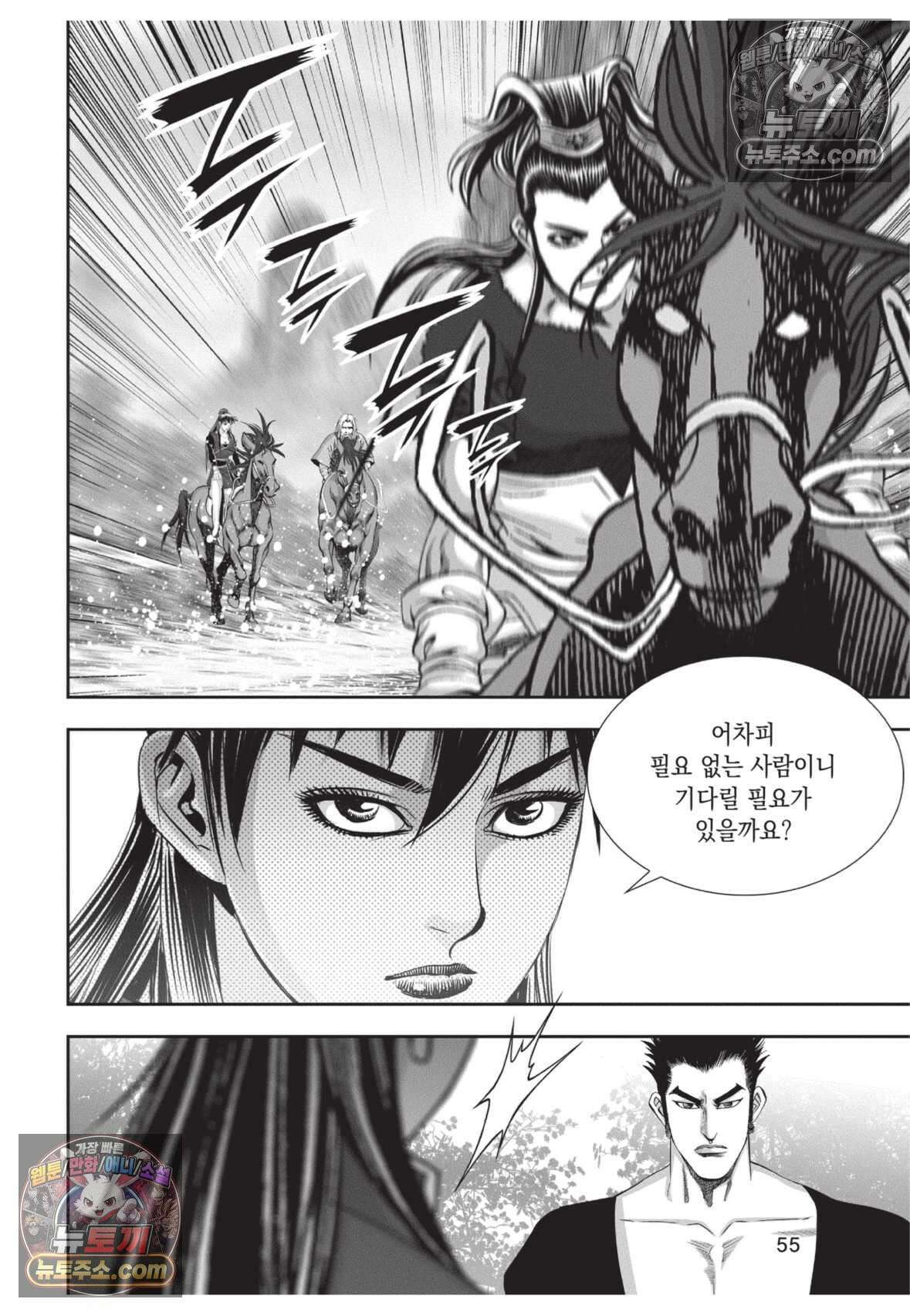 권왕독존 35화 18