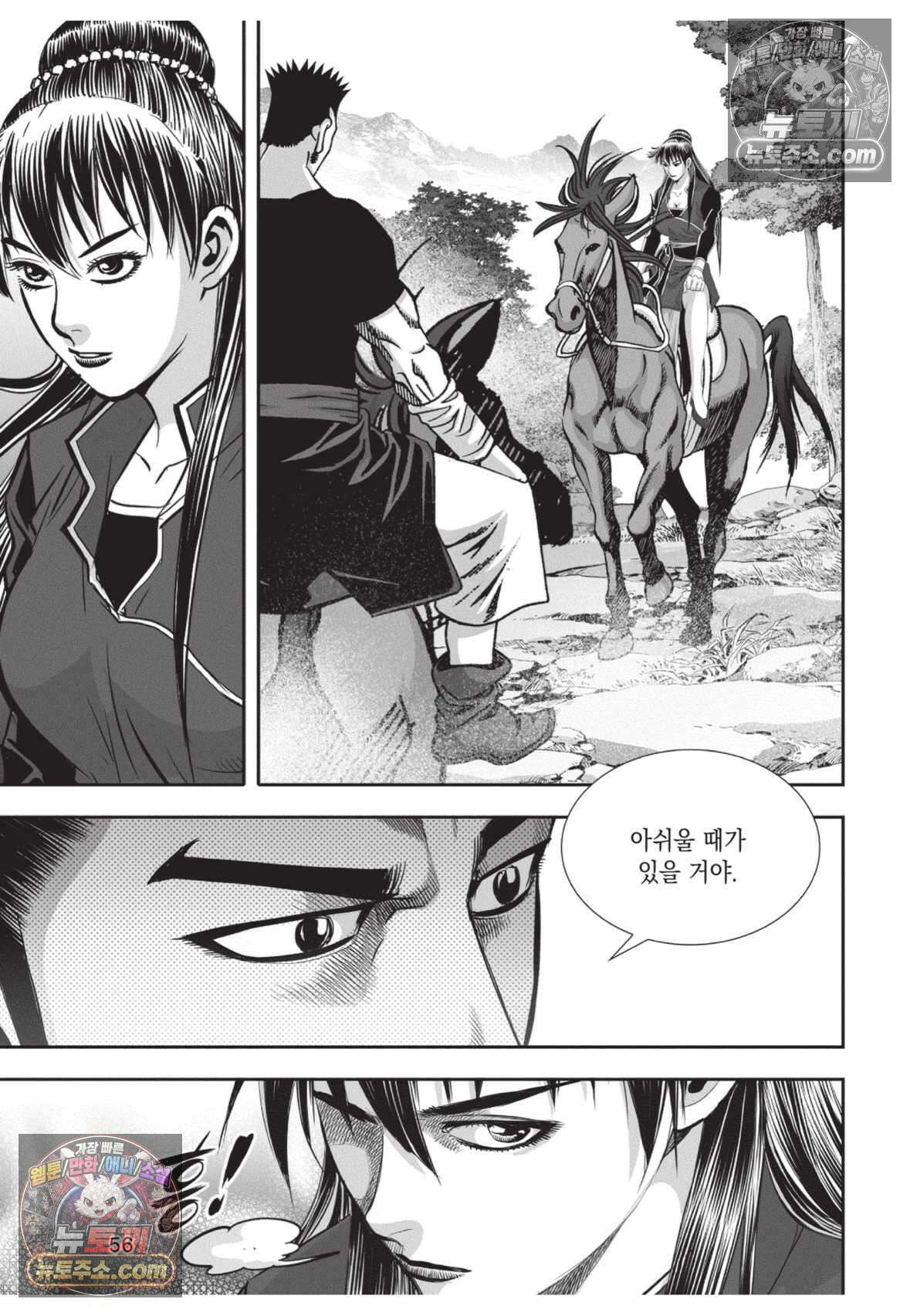 권왕독존 35화 19