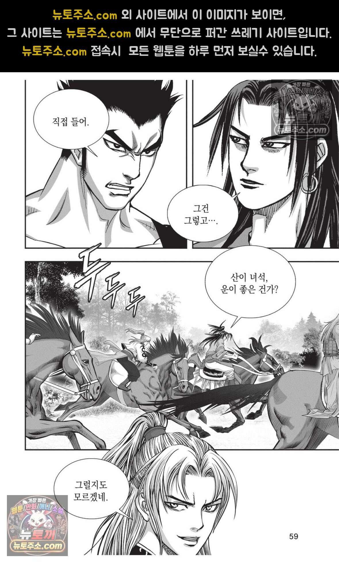 권왕독존 35화 22