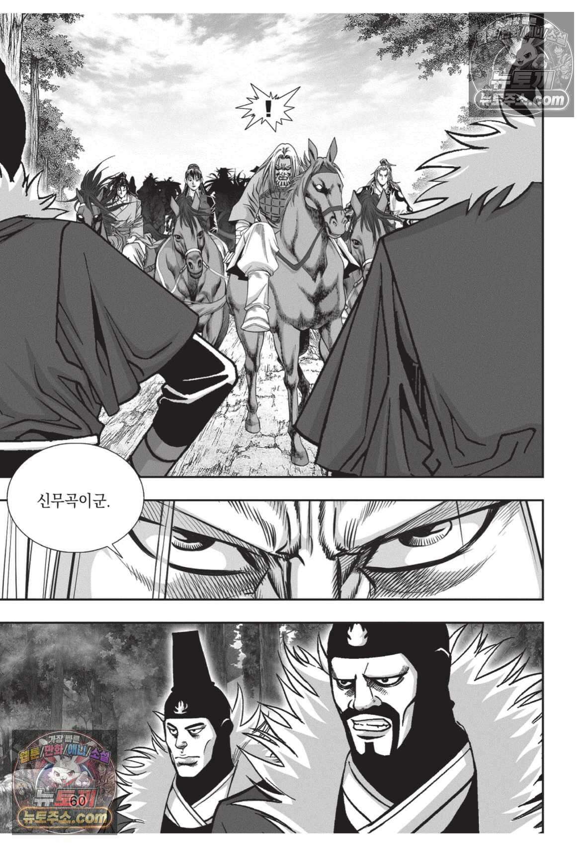 권왕독존 35화 23