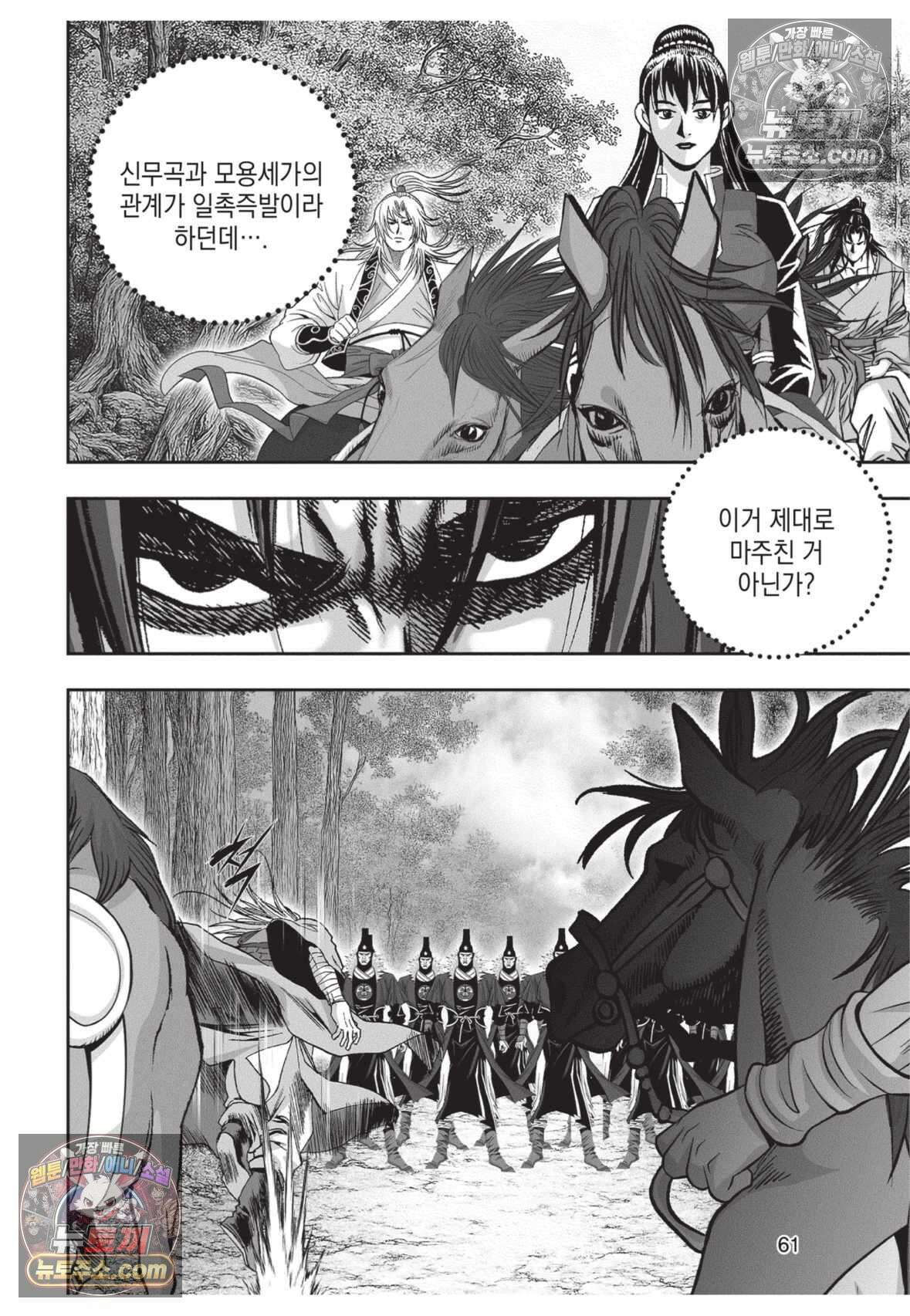 권왕독존 35화 24