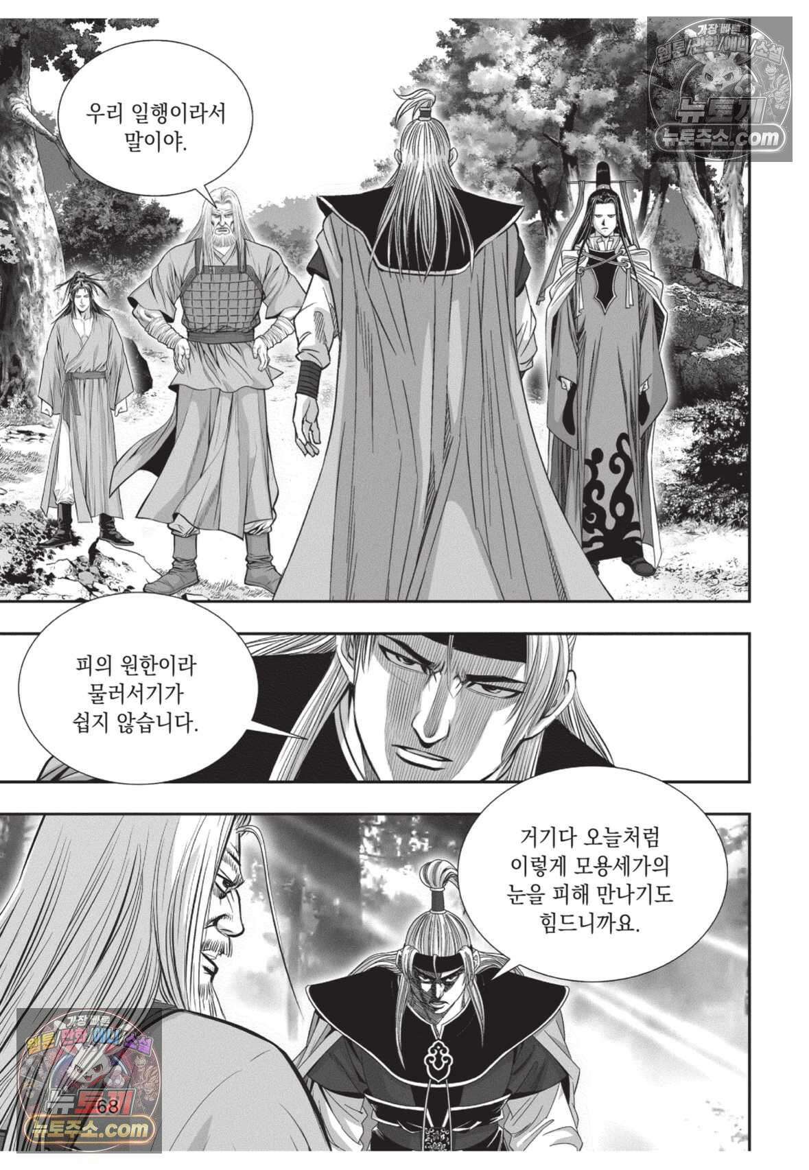 권왕독존 35화 31