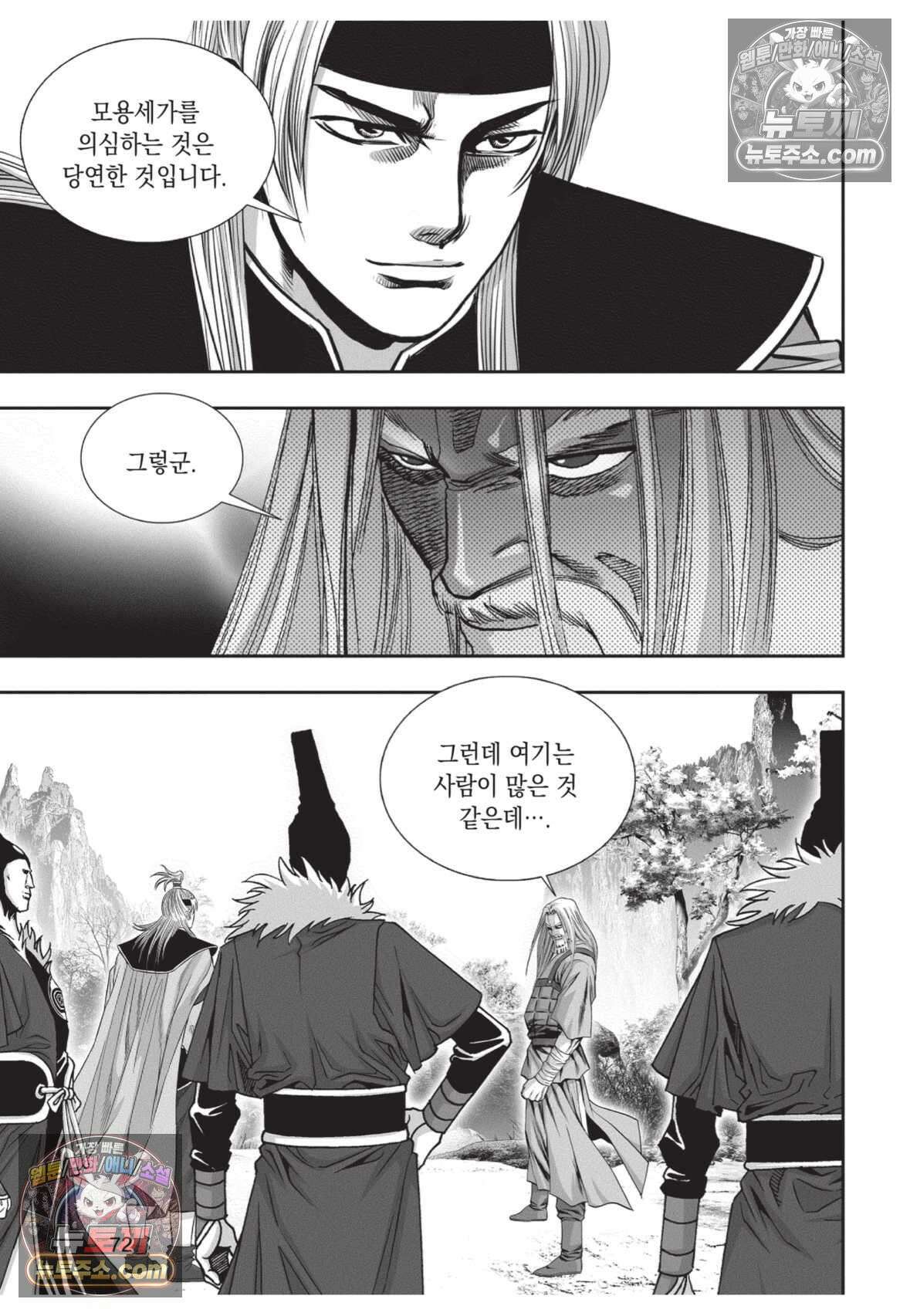 권왕독존 35화 35