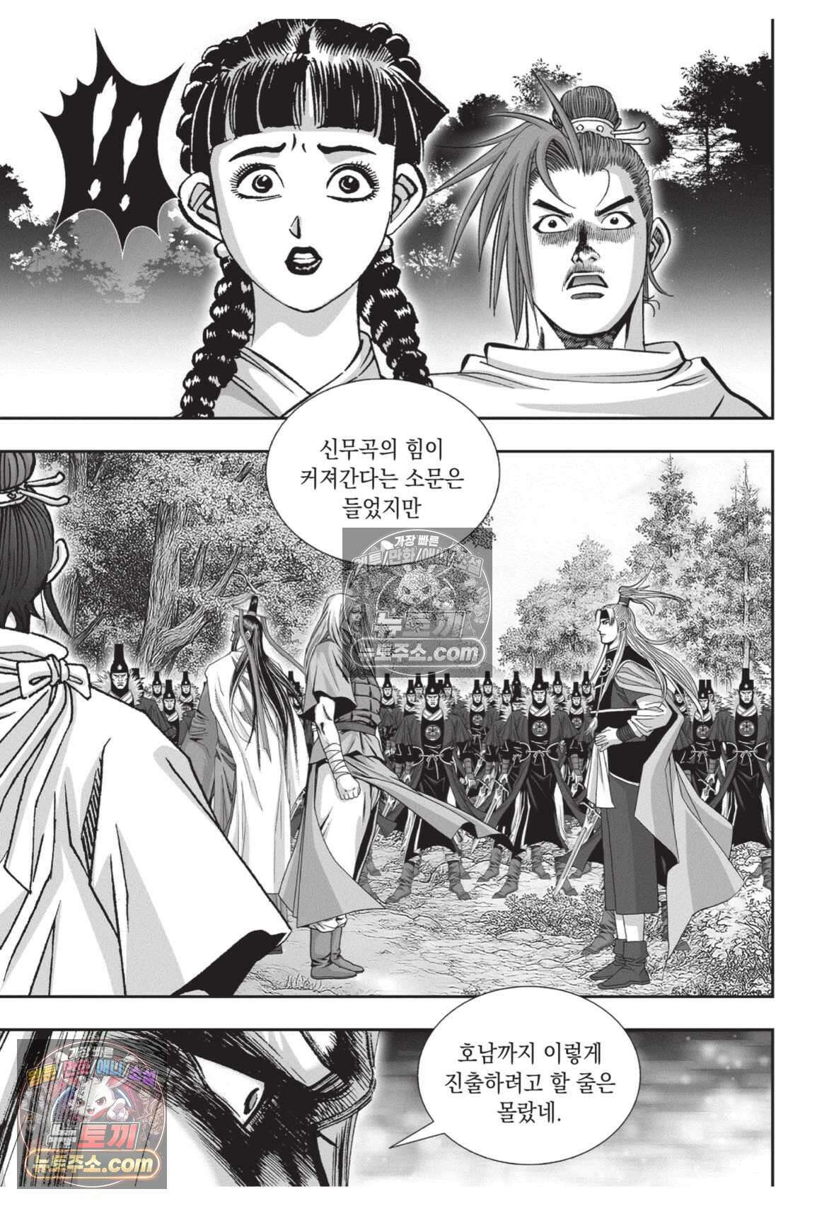 권왕독존 35화 37