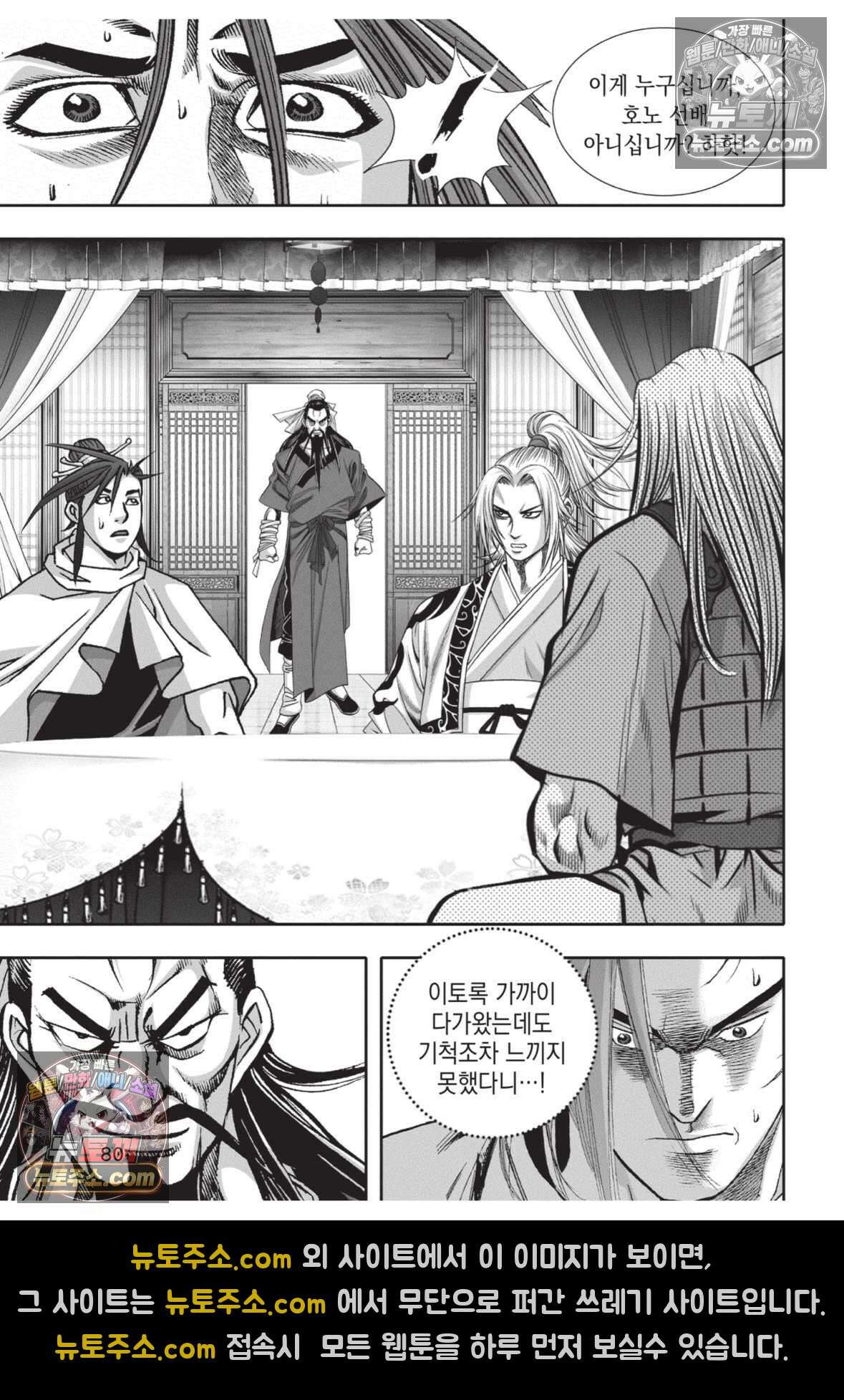 권왕독존 45화 7