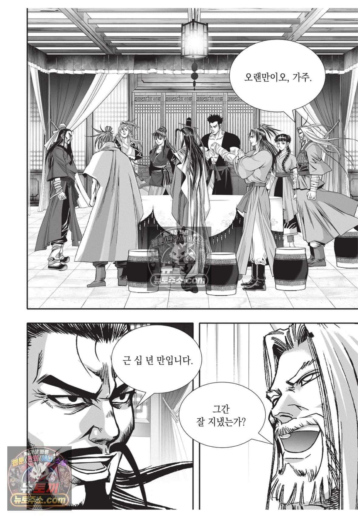 권왕독존 45화 8