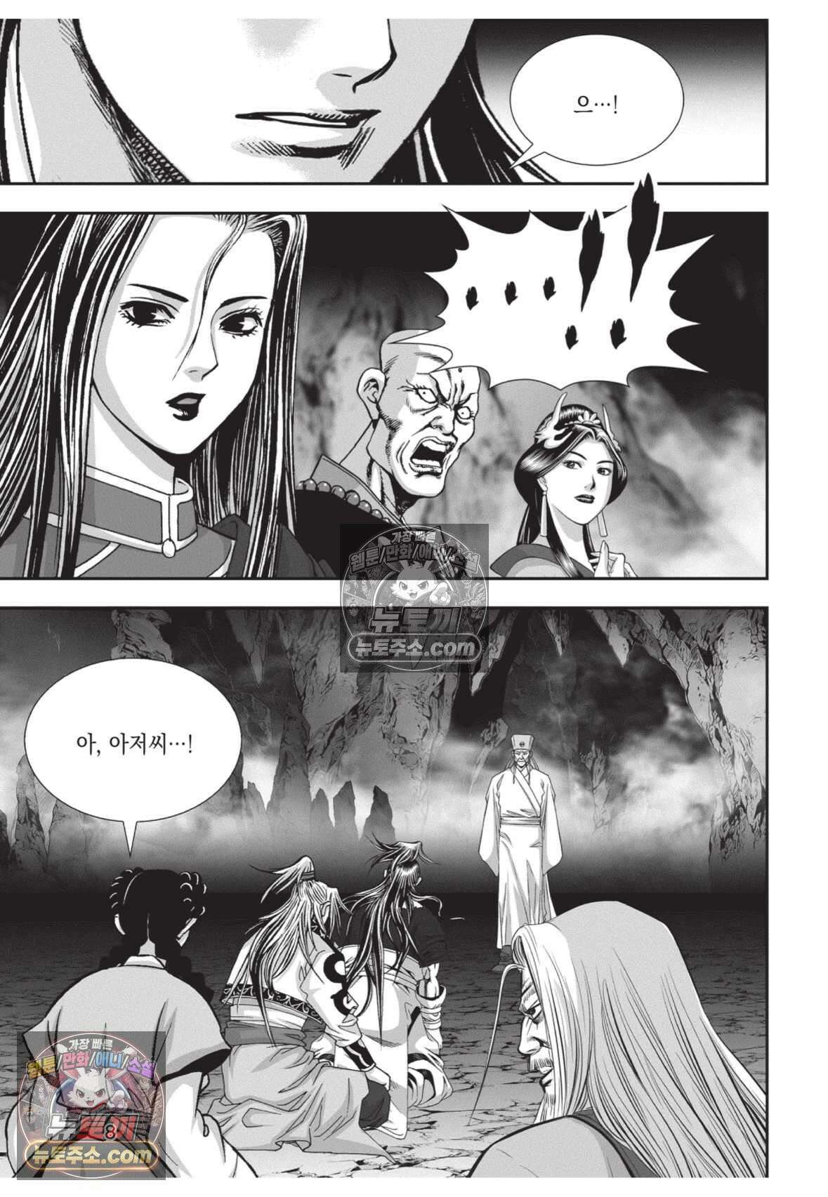권왕독존 55화 7