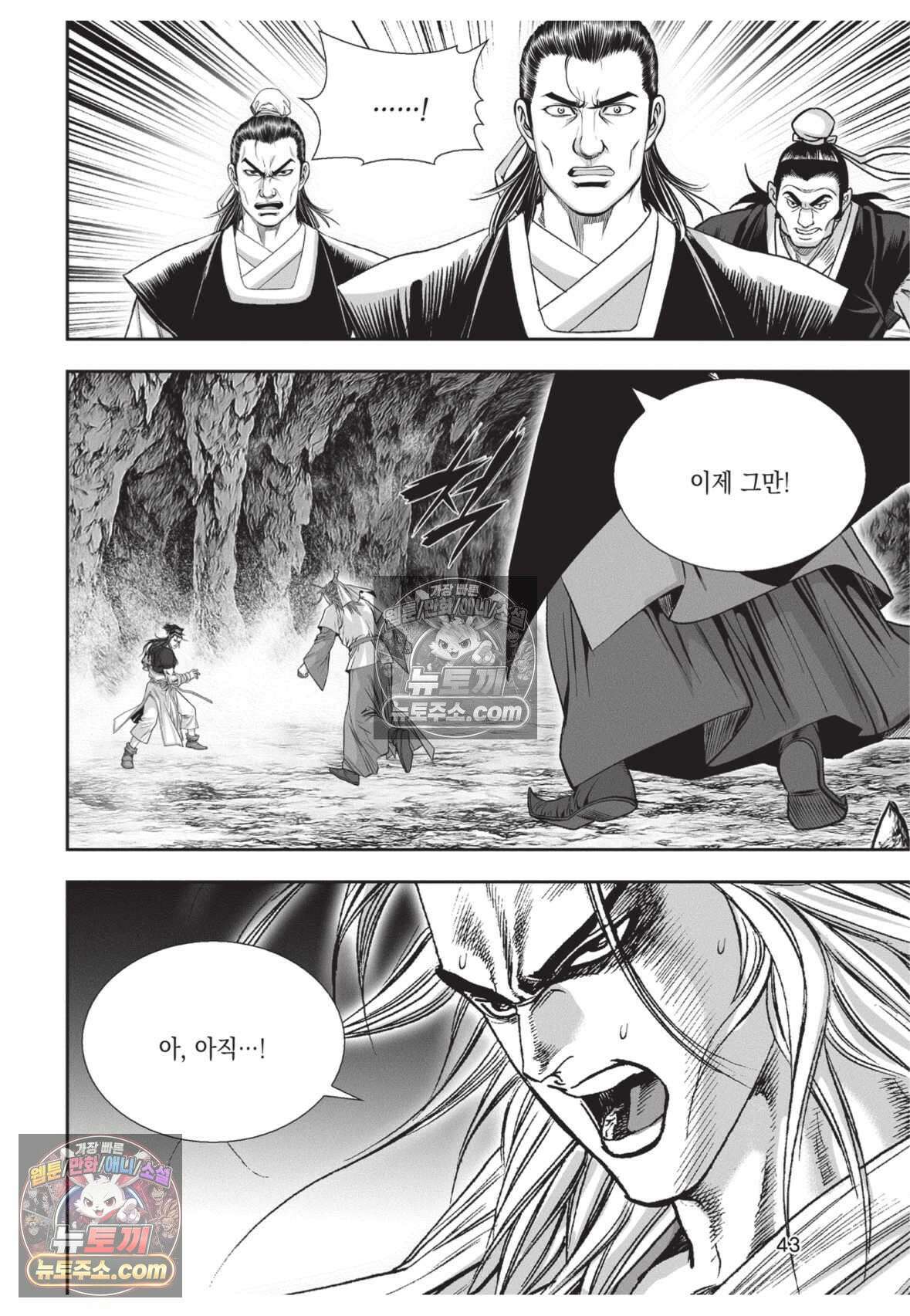 권왕독존 65화 6