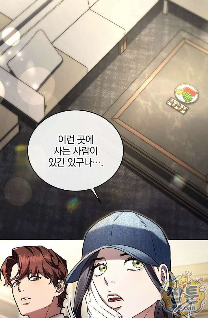 SSS급 회귀자는 양심도 없습니다 12화 3