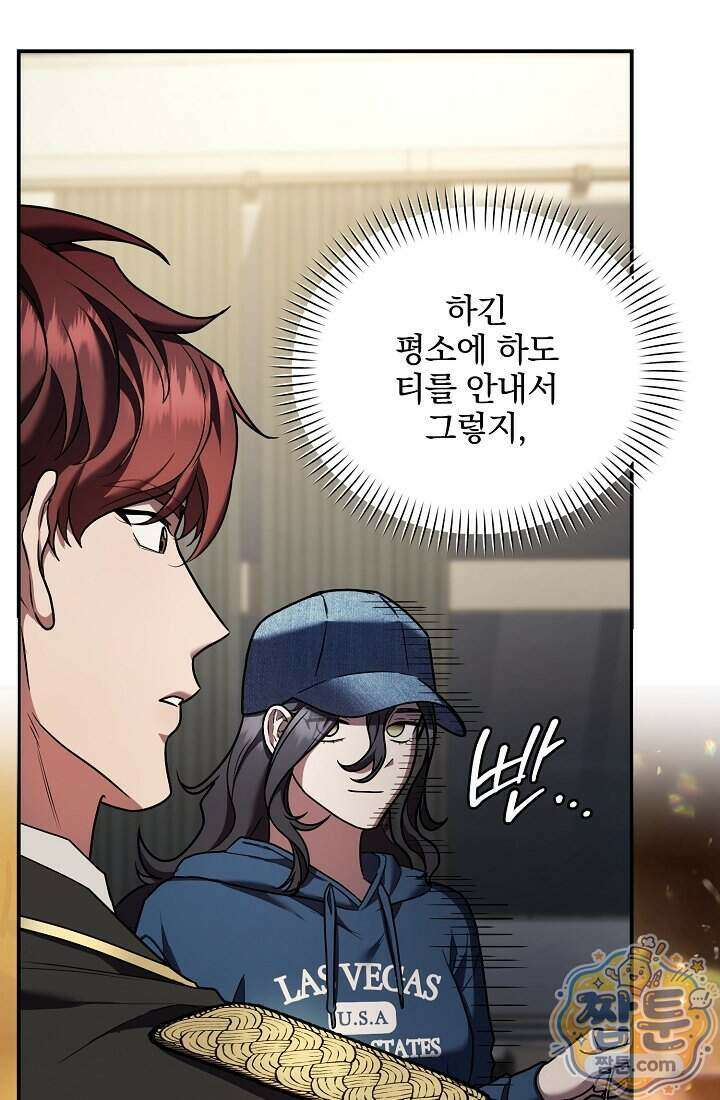 SSS급 회귀자는 양심도 없습니다 12화 5
