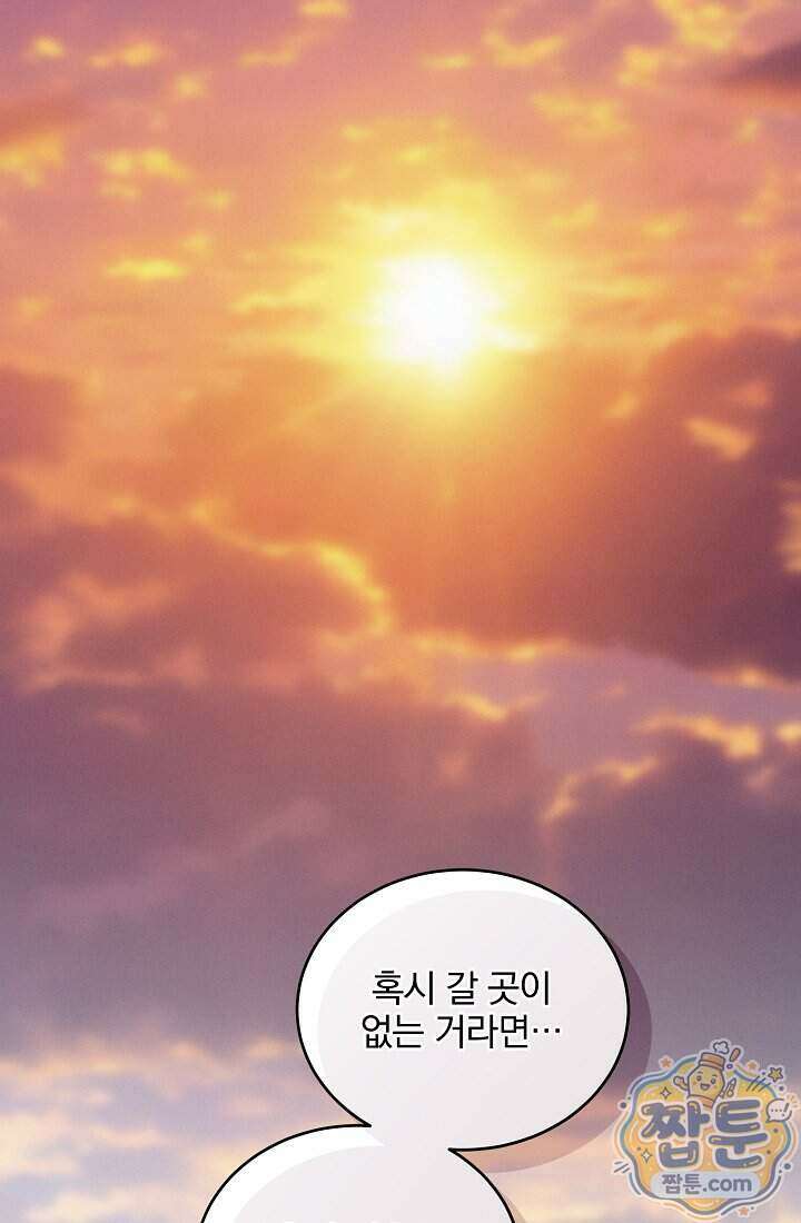 SSS급 회귀자는 양심도 없습니다 12화 13