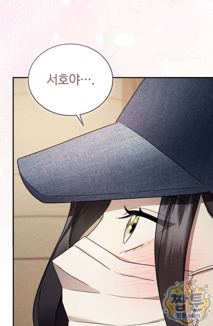 SSS급 회귀자는 양심도 없습니다 12화 17