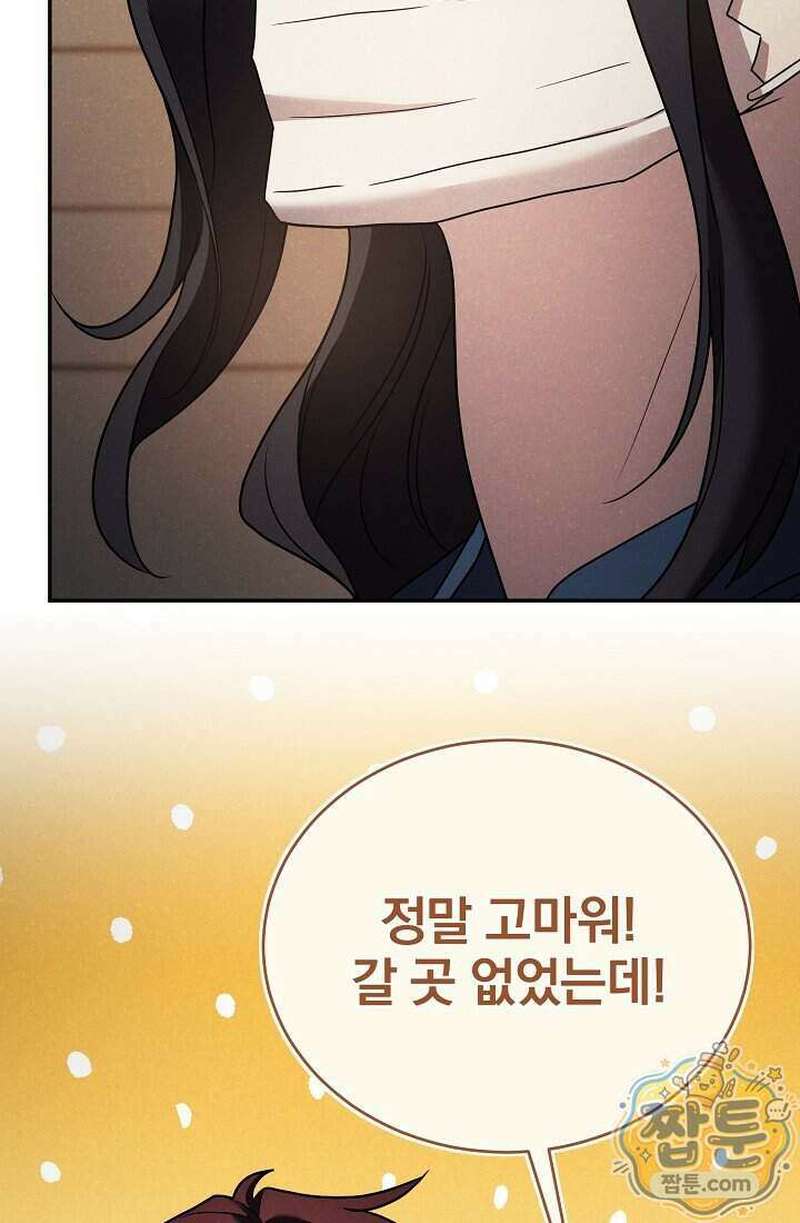 SSS급 회귀자는 양심도 없습니다 12화 18
