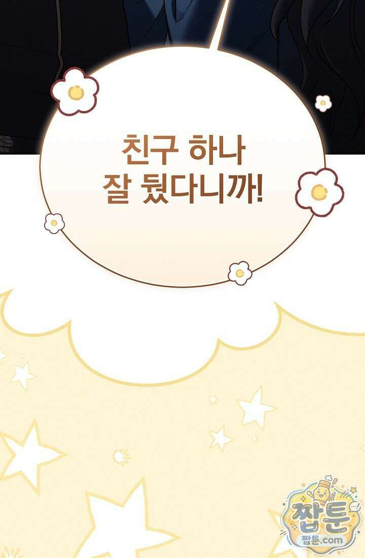 SSS급 회귀자는 양심도 없습니다 12화 20