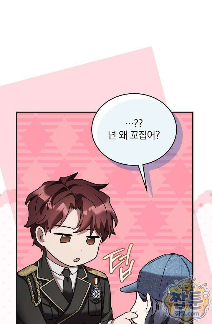 SSS급 회귀자는 양심도 없습니다 12화 26