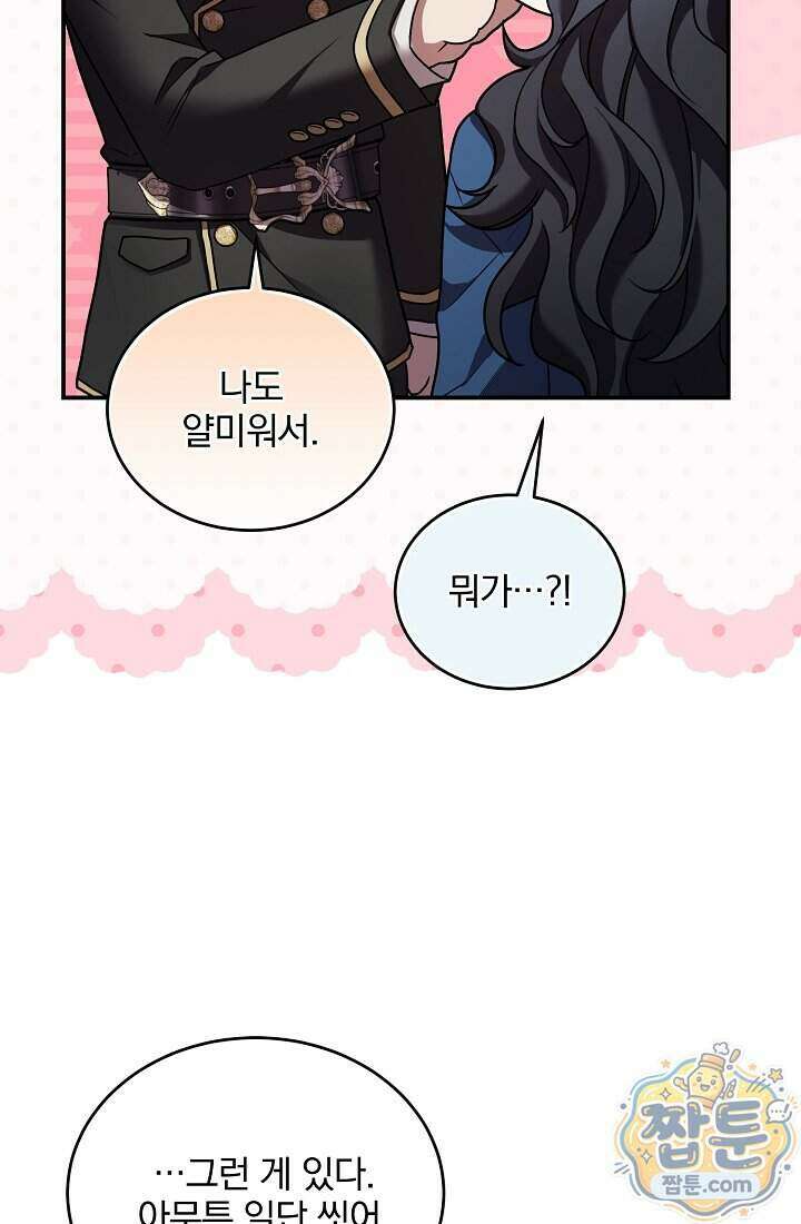 SSS급 회귀자는 양심도 없습니다 12화 27