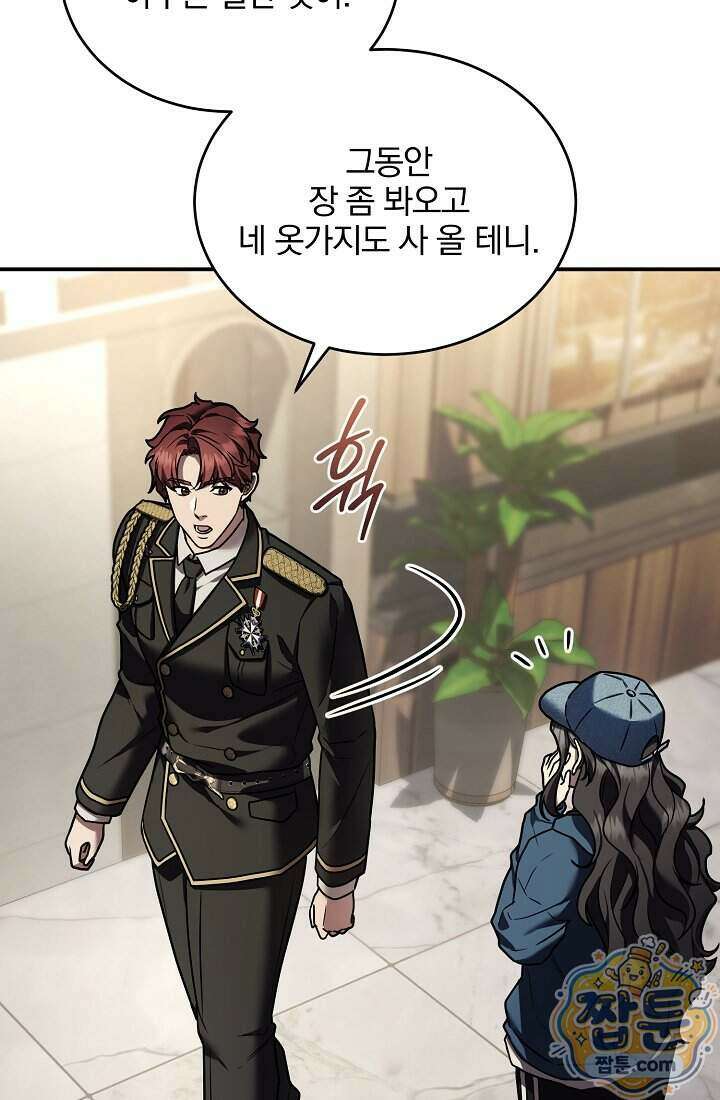 SSS급 회귀자는 양심도 없습니다 12화 28