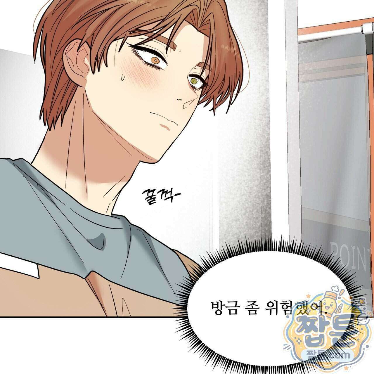 꽃거지 6화 10
