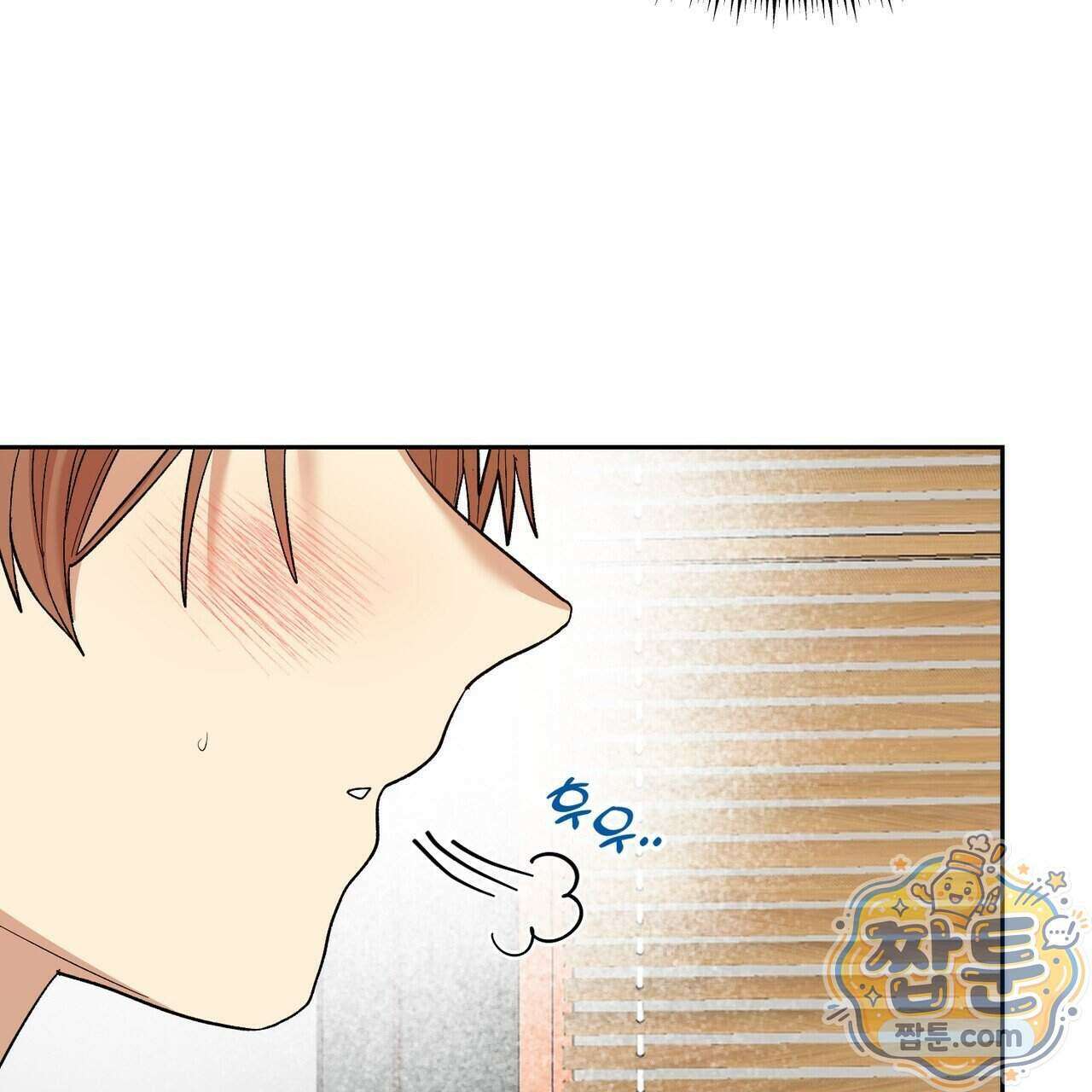 꽃거지 6화 11