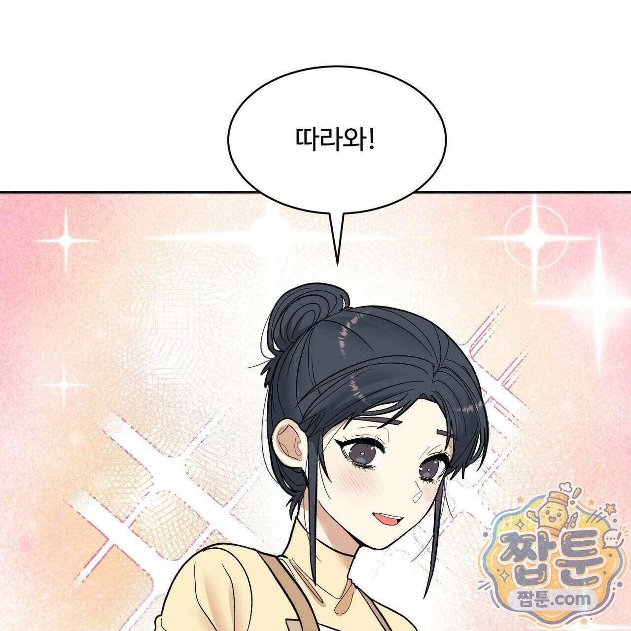 꽃거지 6화 17