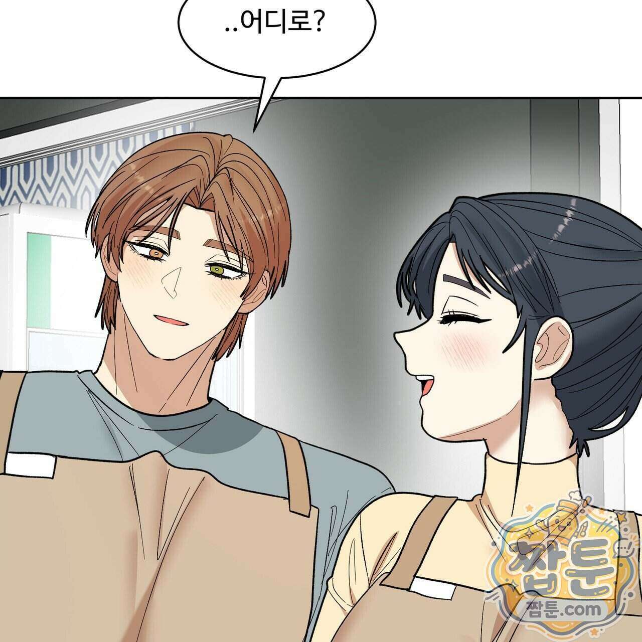 꽃거지 6화 19