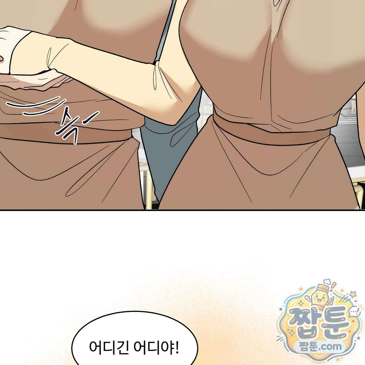 꽃거지 6화 20