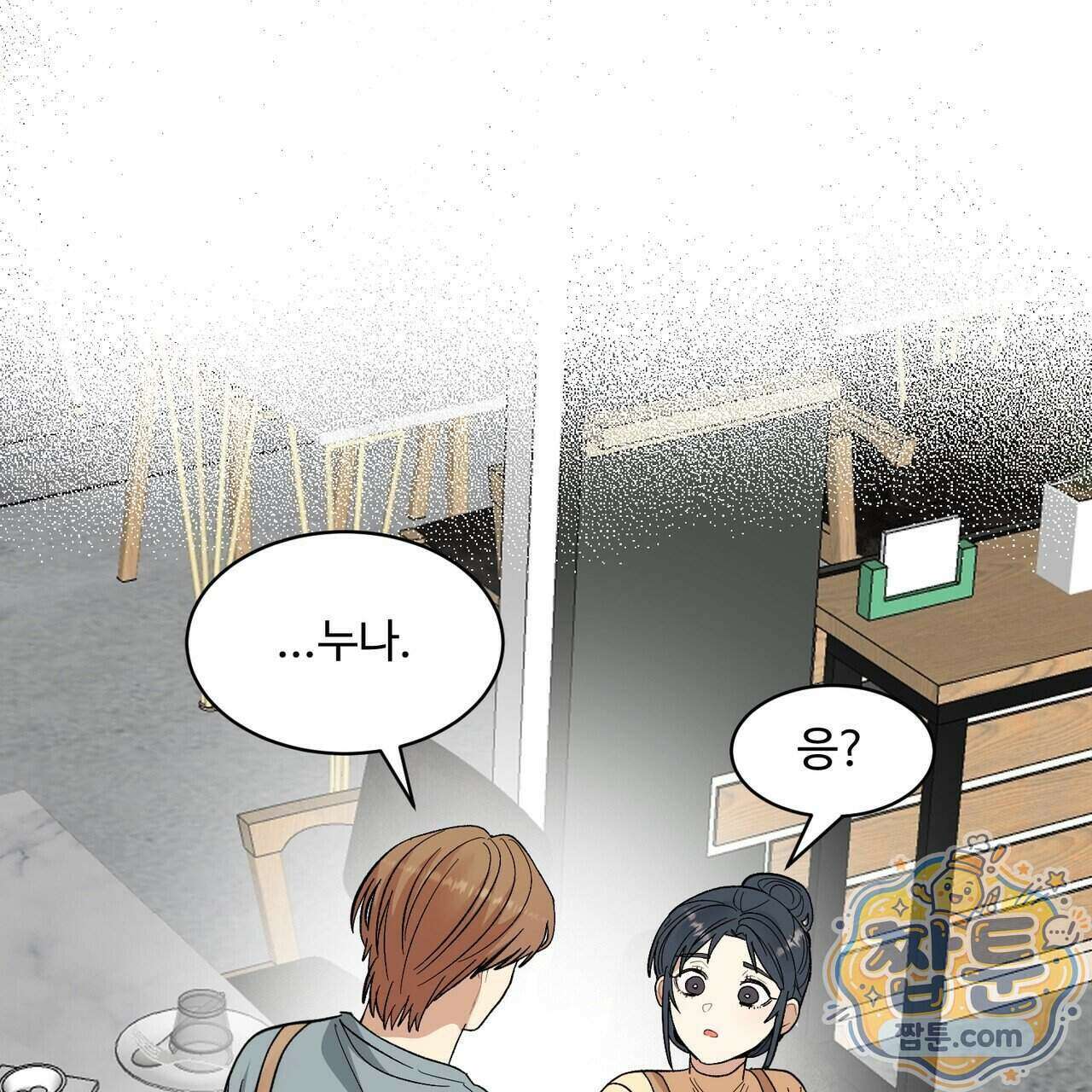 꽃거지 6화 24