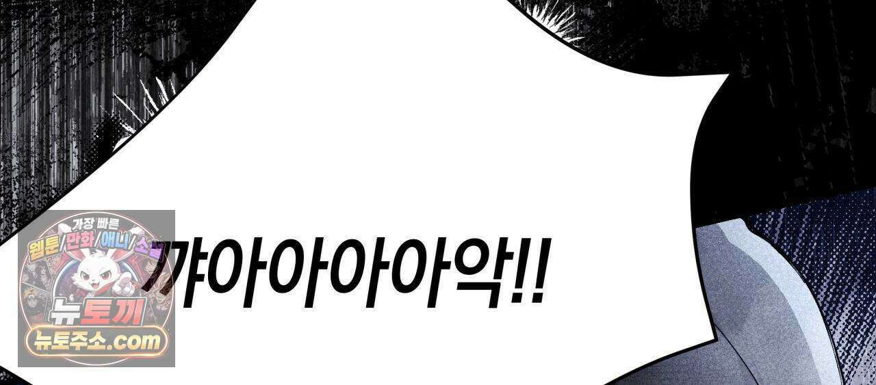 언아더 헤븐 4화 18