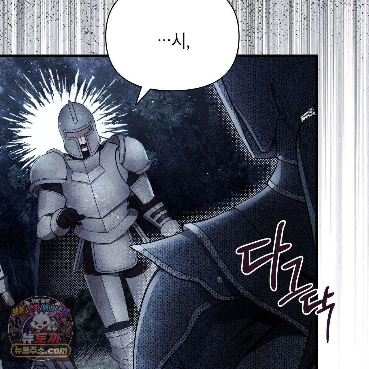 언아더 헤븐 4화 21