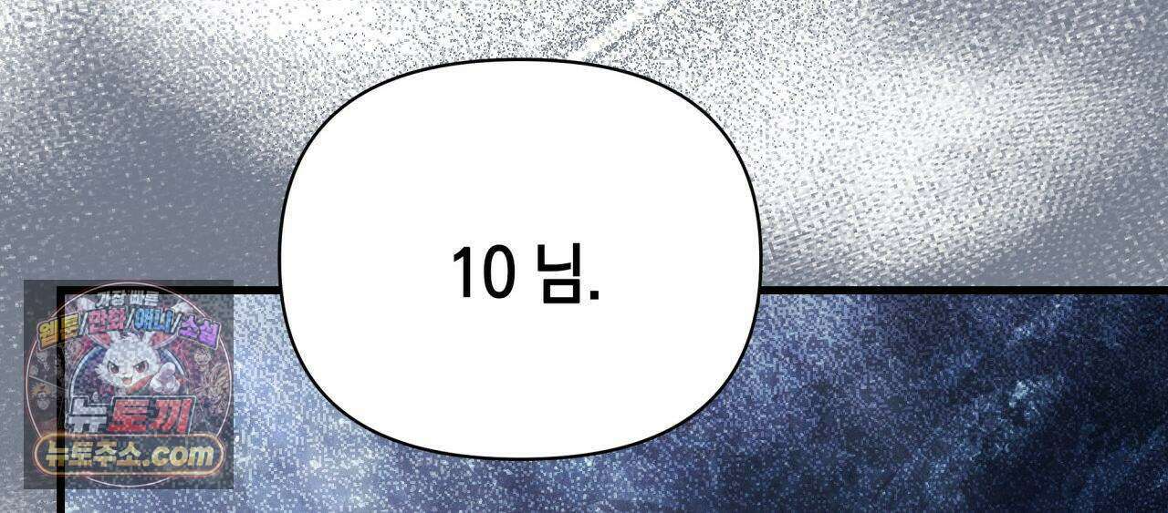 언아더 헤븐 4화 24