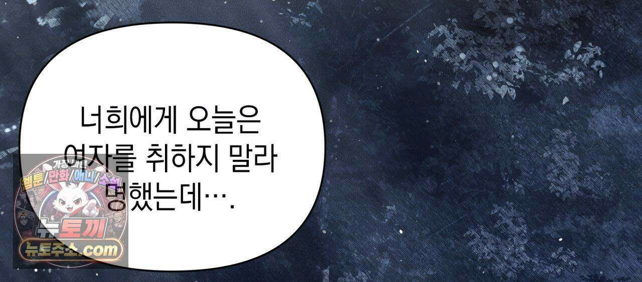 언아더 헤븐 4화 40