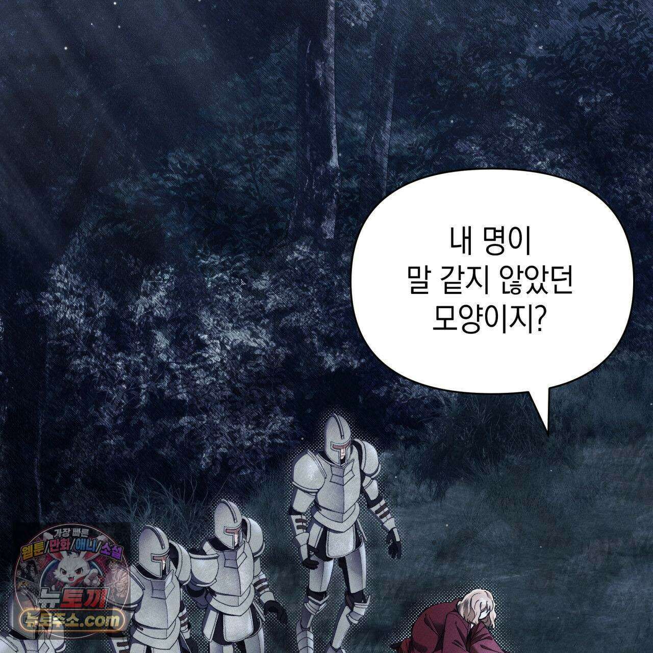 언아더 헤븐 4화 41