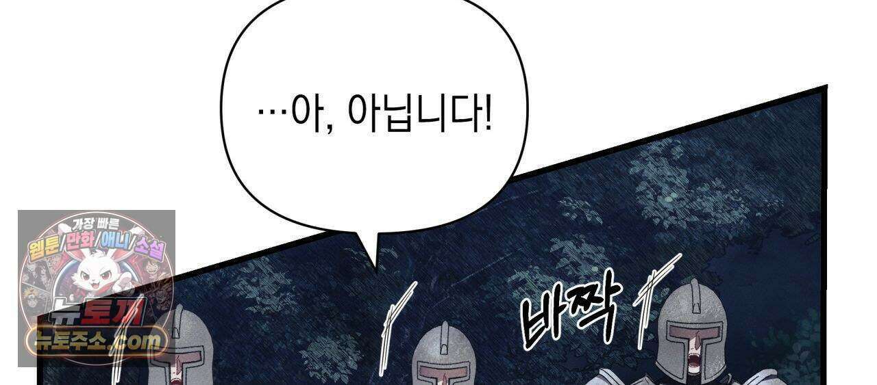 언아더 헤븐 4화 44