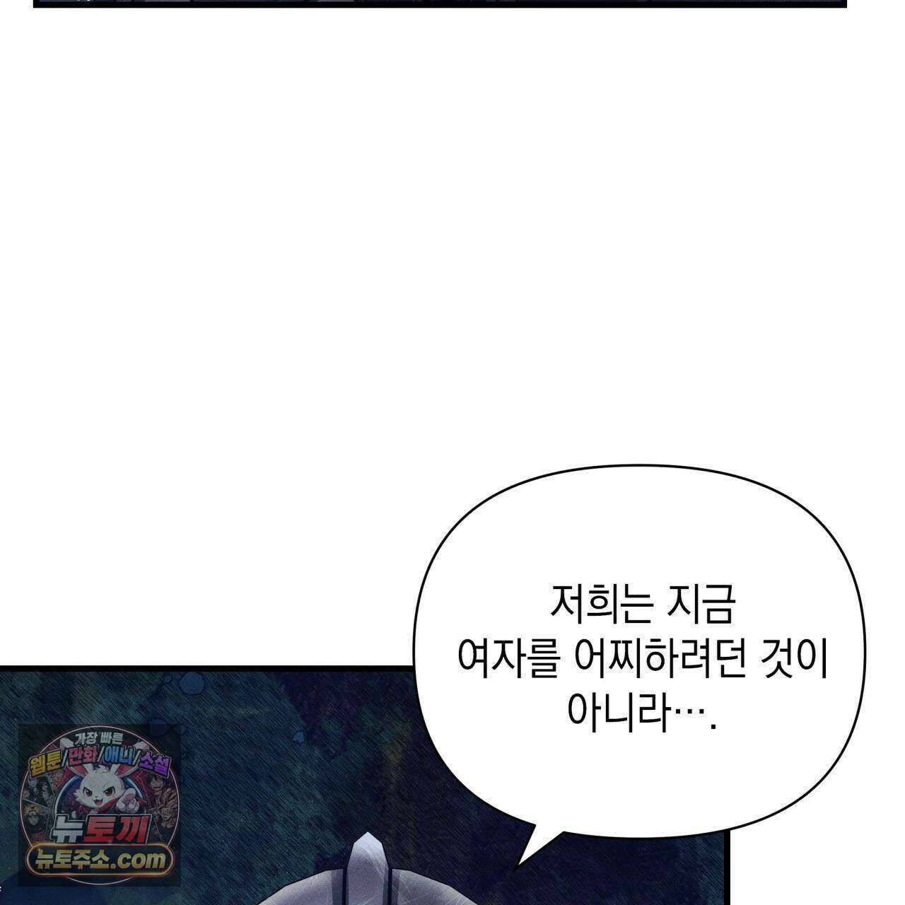 언아더 헤븐 4화 47