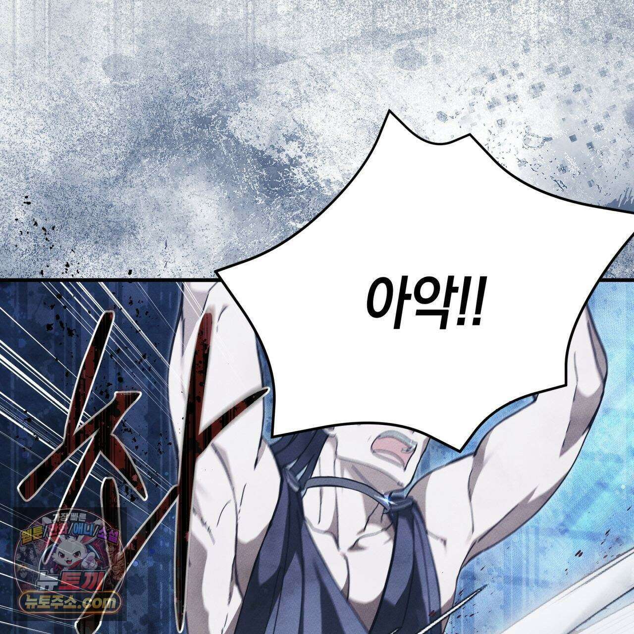 언아더 헤븐 8화 19