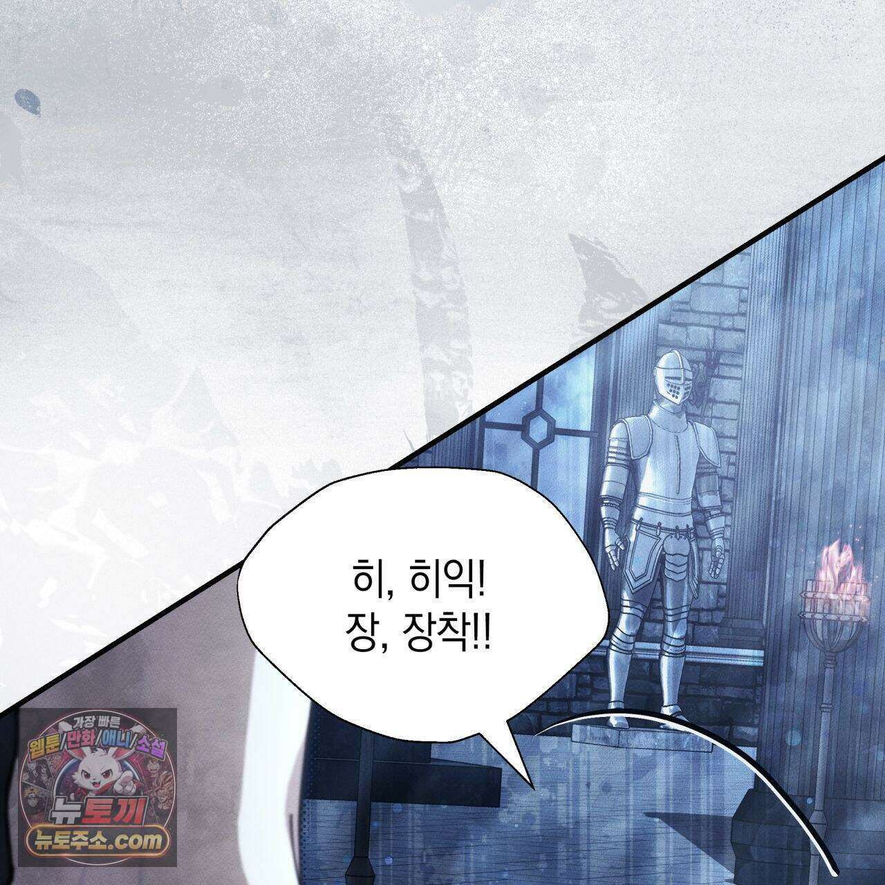 언아더 헤븐 8화 23