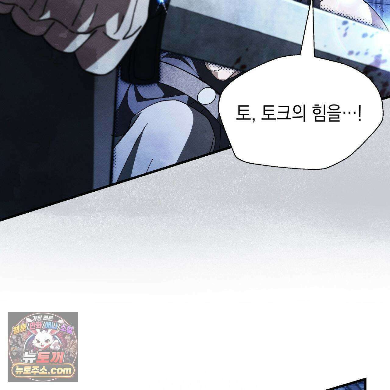 언아더 헤븐 8화 25